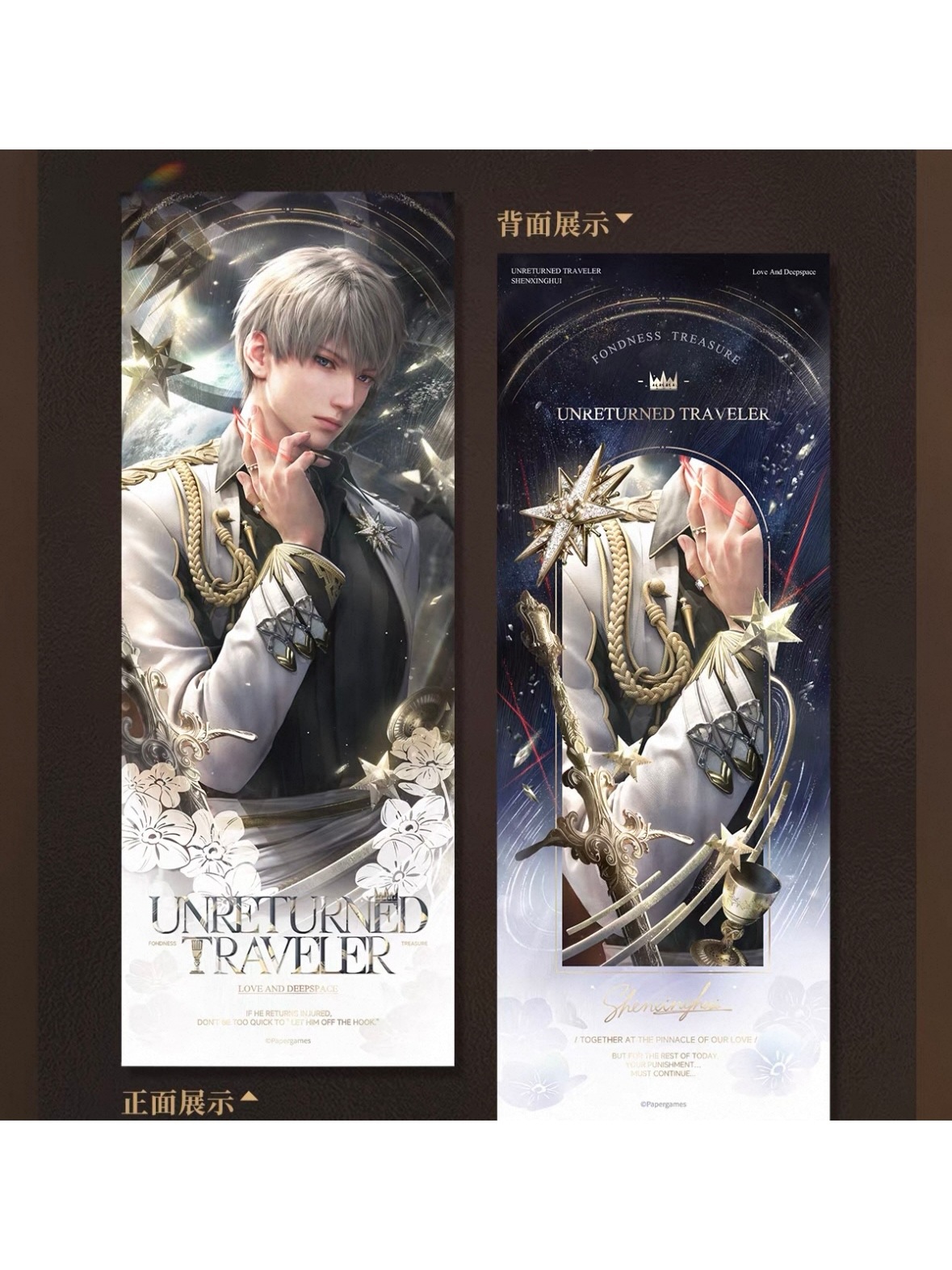 恋と深空 傾慕臻礼シリーズ ホロチケット【230日前後入荷予定】 | 恋と