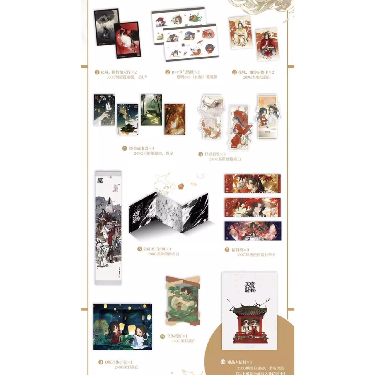 60日入荷】天官賜福 全3冊 全新修訂 特典付き | 天官賜福 | 四つ葉 