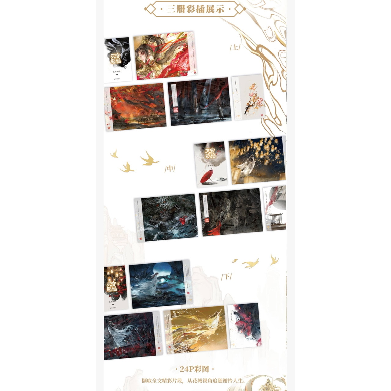 天官賜福　スペイン語　初版限定特典付 Amazon.co.jp: 天官賜福 スペイン語 初版限定特典付 : おもちゃ