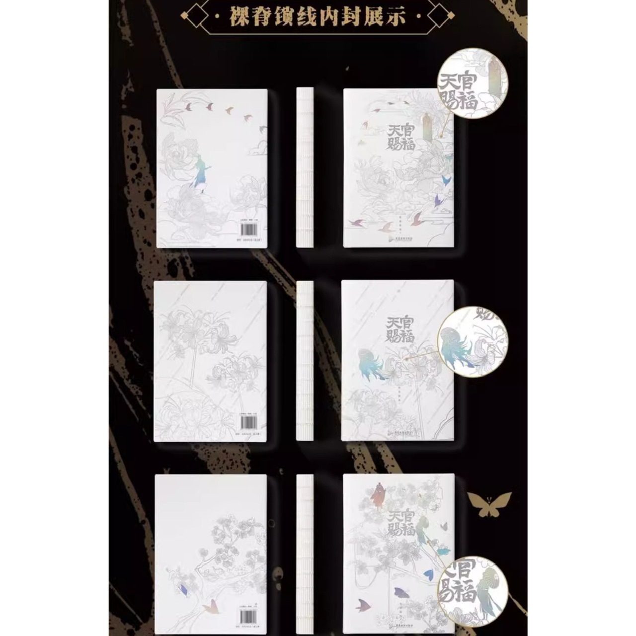 60日入荷】天官賜福 全3冊 全新修訂 特典付き | 天官賜福 | 四つ葉