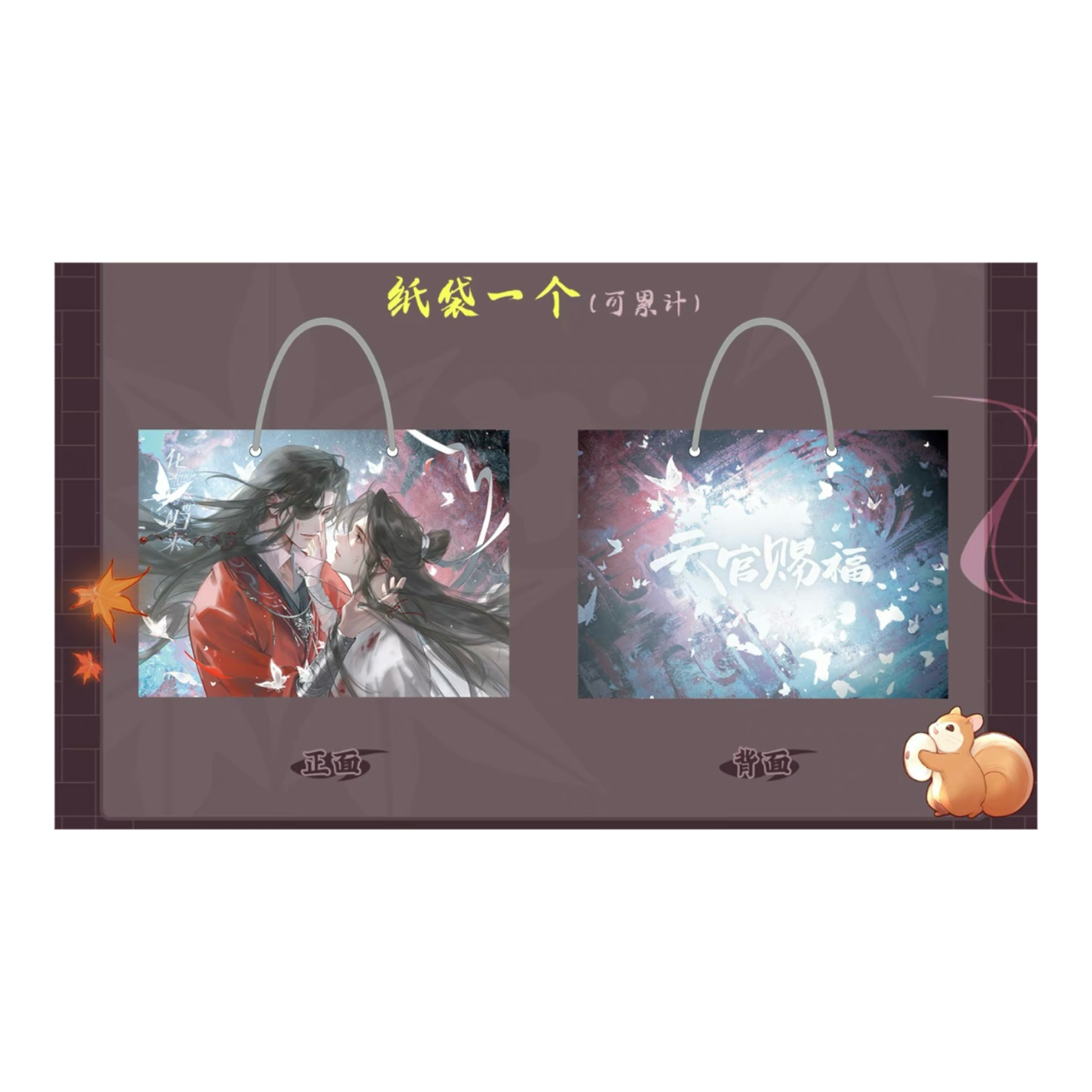 天官賜福アニメ 2024コラボカフェ 灯影絵鯉 Q版アクリル置物【現品 