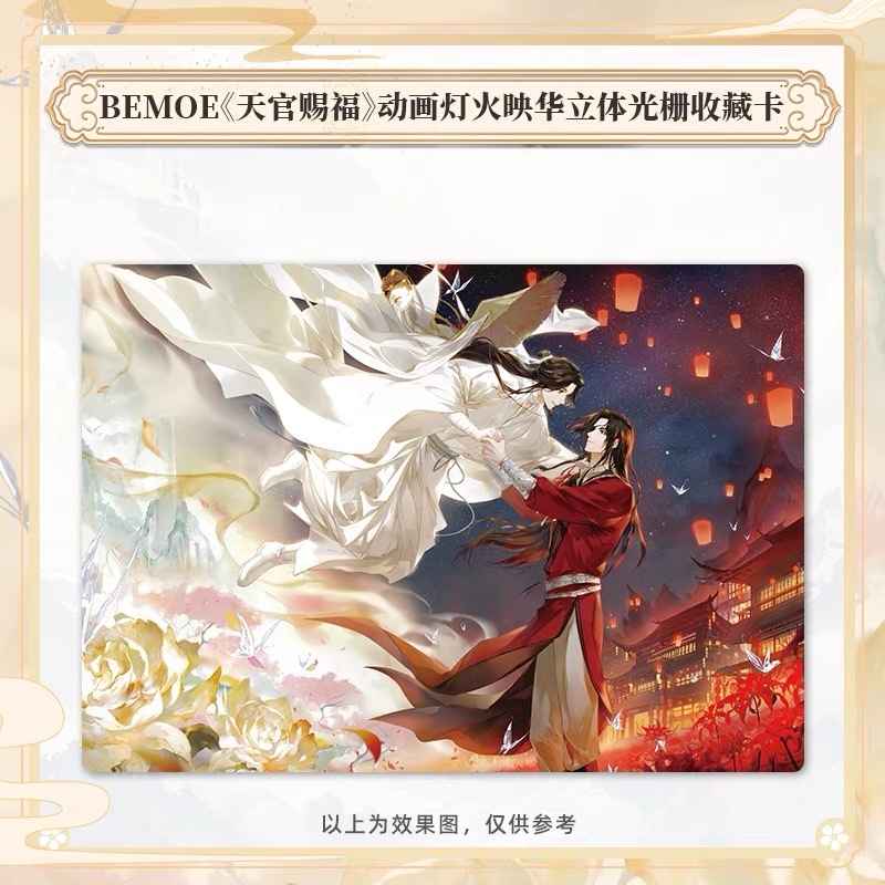 天官賜福 灯火映華シリーズ 缶バッジ 流砂ブロッキー 光柵カード