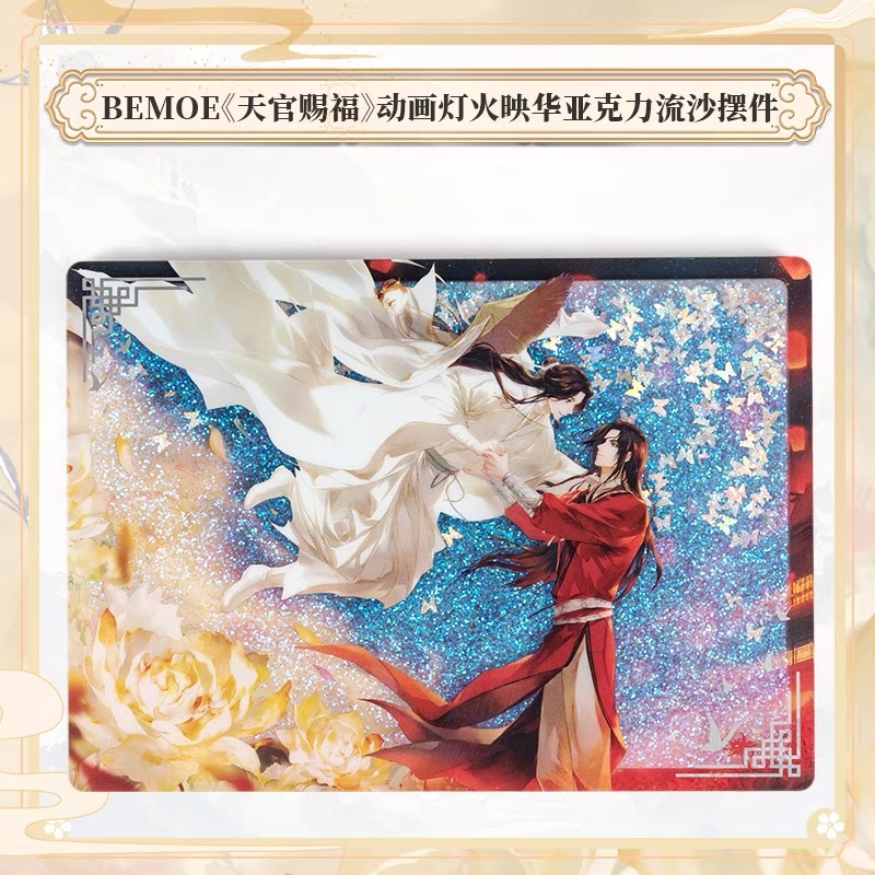 天官賜福 灯火映華シリーズ 缶バッジ 流砂ブロッキー 光柵カード