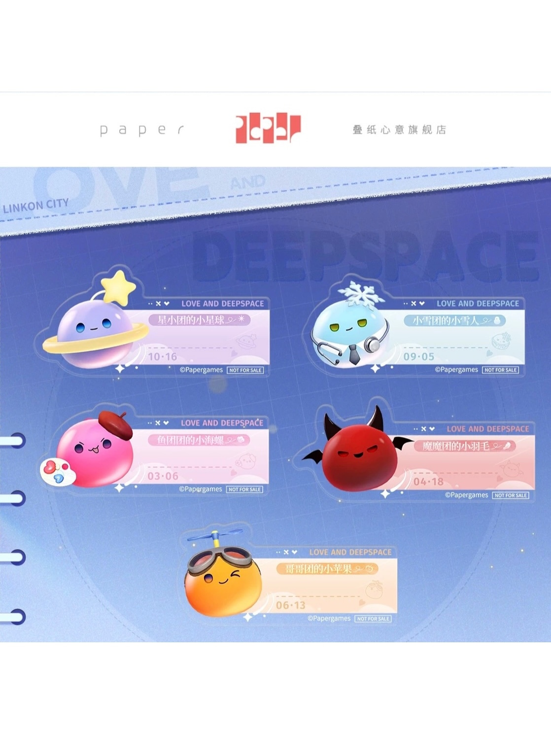 特典 1オーダー5点まで】恋と深空 漫冬行記/致愛巡礼/奔涌至昨夜尽頭