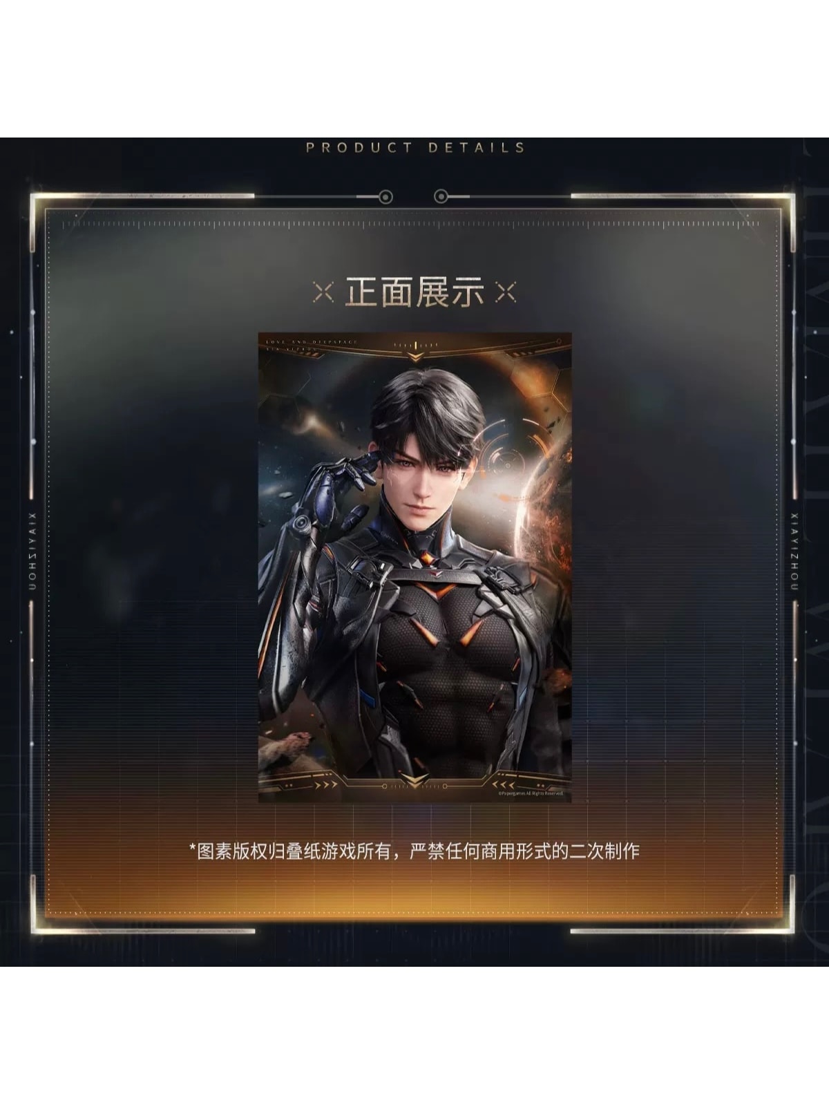 特典 1オーダー5点まで】恋と深空 漫冬行記/致愛巡礼/奔涌至昨夜尽頭