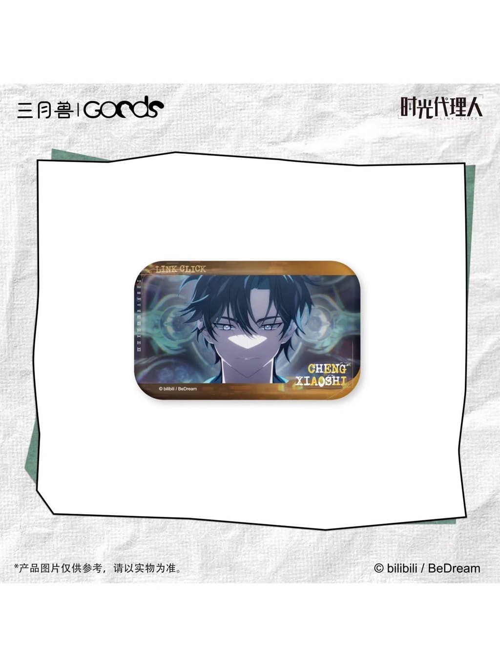 時光代理人 时光代理人 陸光 ヒカル　ハート缶バッジ　場面写 時光代理人 缶バッジ ECHO トキ ヒカル 程小時 陸光 - メルカリ