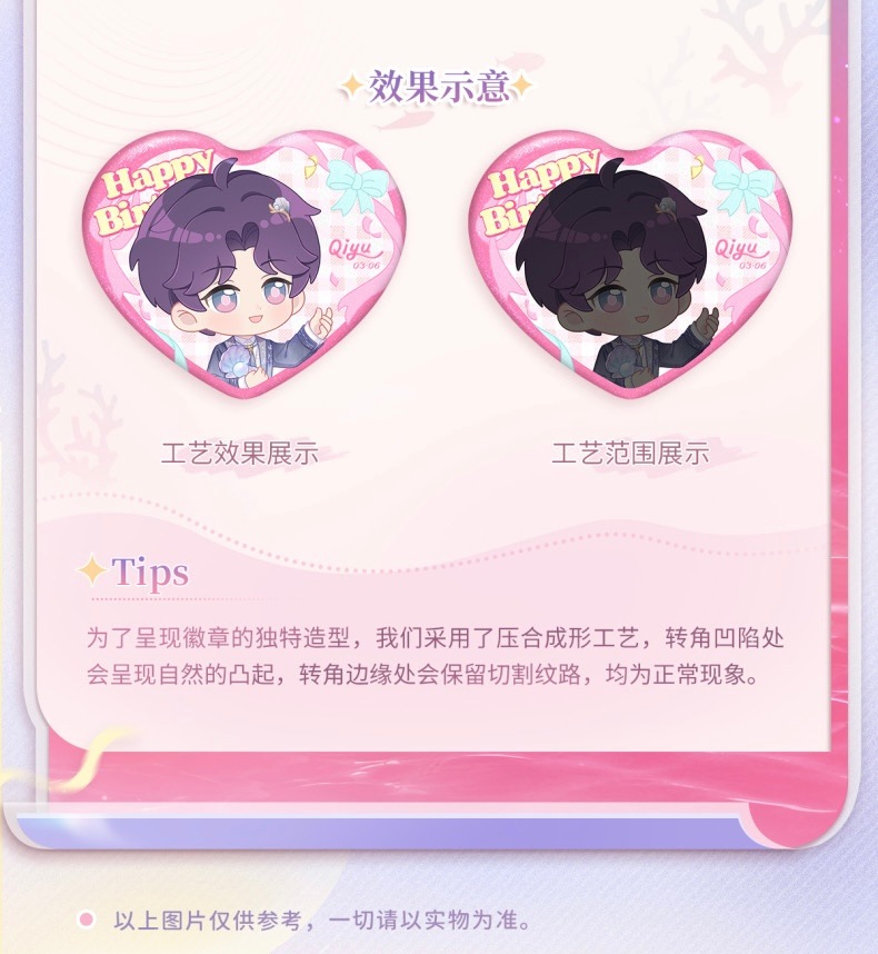 恋と深空ホムラ缶バッジ誕生日2025年 恋と深空 ホムラ