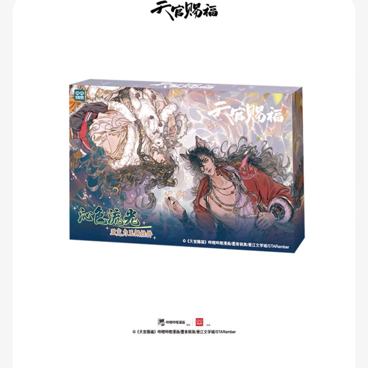 天官賜福漫画 玩点無限 沁色流光シリーズ 玉佩風アクリルキーホルダー