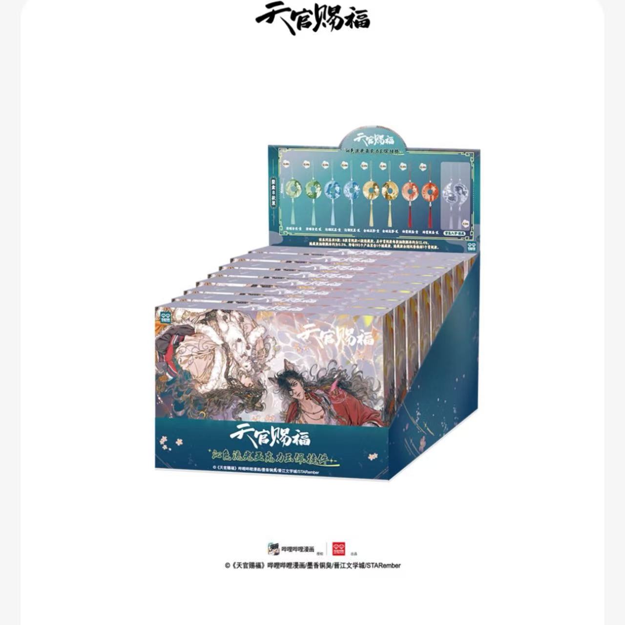 【アクリル画】商品名 【小判伝説13 】天からの贈り物　  新品 天官賜福漫画 玩点無限 沁色流光シリーズ 玉佩風アクリルキーホルダー