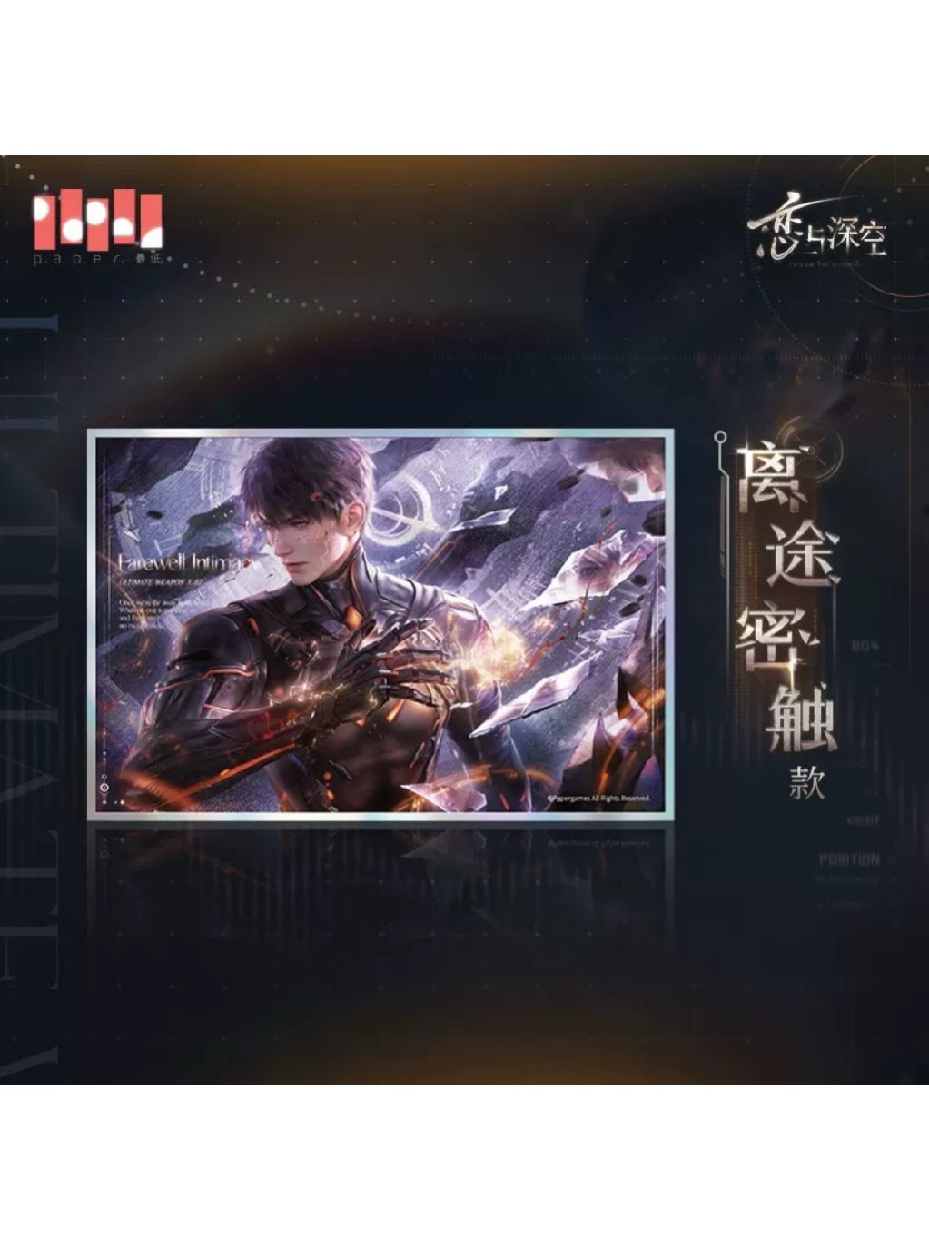 恋と深空 マヒル・終極兵器X-02シリーズ 色紙【現品】 | 恋と深空 | 四