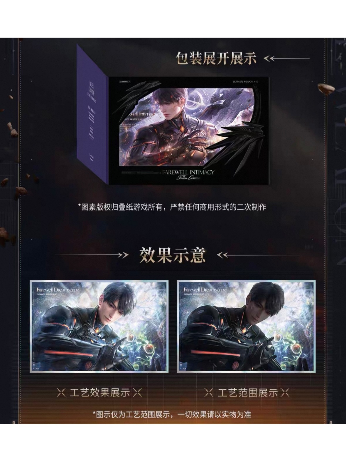 アクリル絵画　☆ＢＬＯＯＤ　～　和名(恋人の血)☆　　【額装】 恋と深空 マヒル・終極兵器X-02シリーズ 色紙【230日前後入荷予定