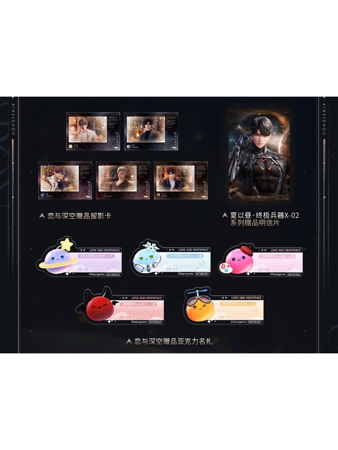 恋と深空 マヒル・終極兵器X-02シリーズ 色紙【230日前後入荷予定