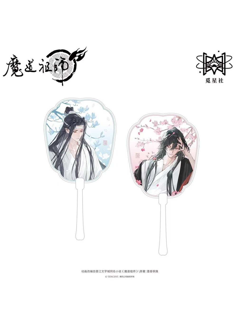 魔道祖師アニメ 覓星社 巻中人シリーズ【150日前後入荷予定】 | 魔道