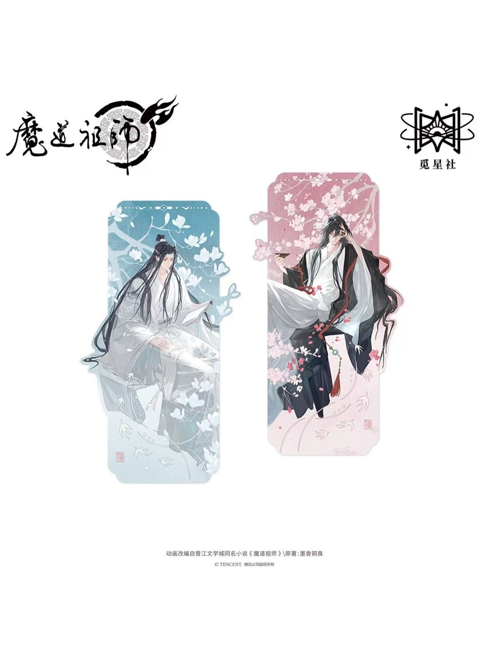 魔道祖師アニメ 覓星社 巻中人シリーズ【150日前後入荷予定】 | 魔道