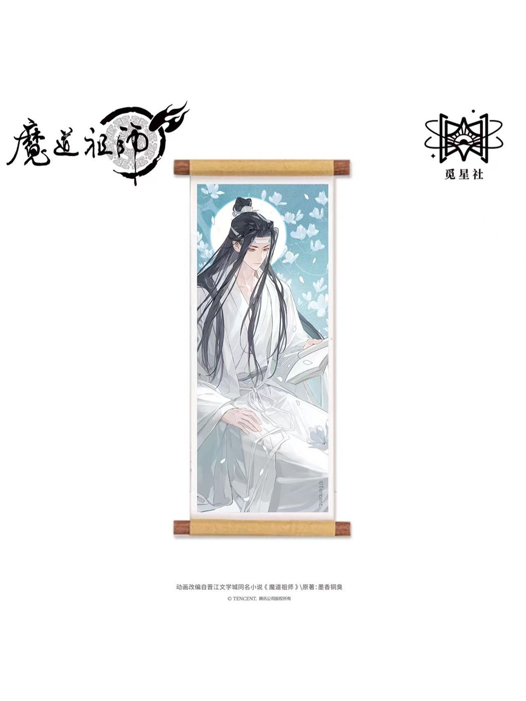 魔道祖師アニメ 覓星社 巻中人シリーズ【150日前後入荷予定】 | 魔道