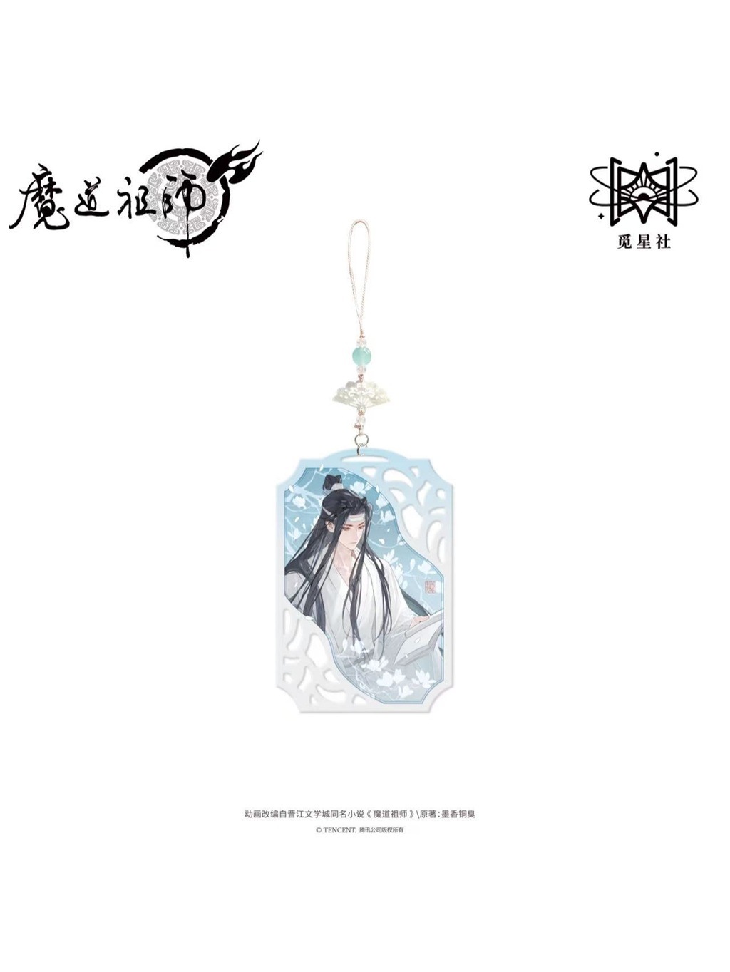 魔道祖師アニメ 覓星社 巻中人シリーズ【150日前後入荷予定】 | 魔道