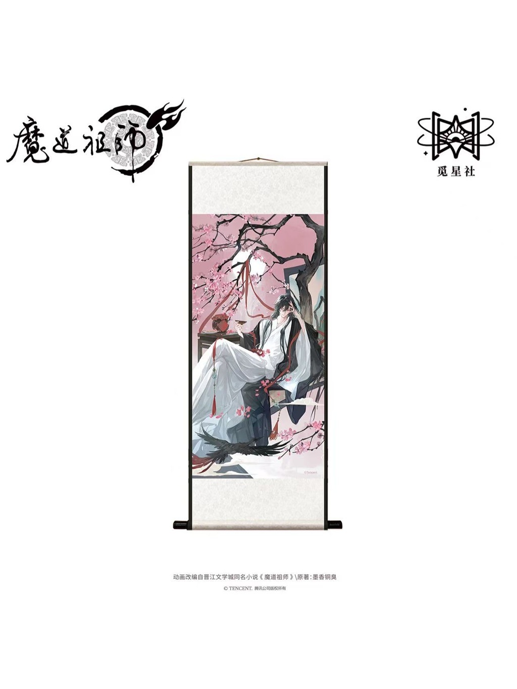 魔道祖師アニメ 覓星社 巻中人シリーズ【150日前後入荷予定】 | 魔道