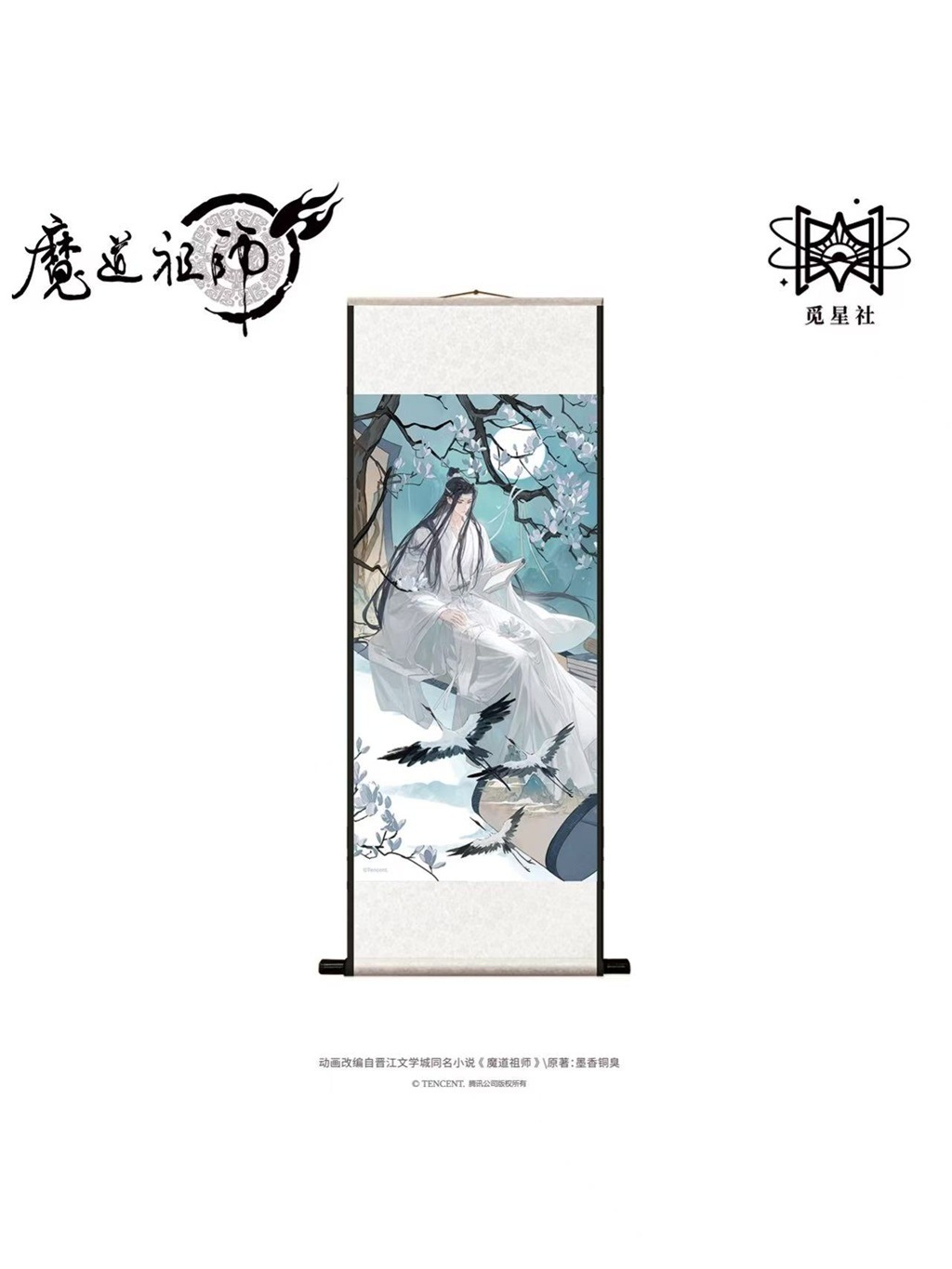 魔道祖師アニメ 覓星社 巻中人シリーズ【150日前後入荷予定】 | 魔道