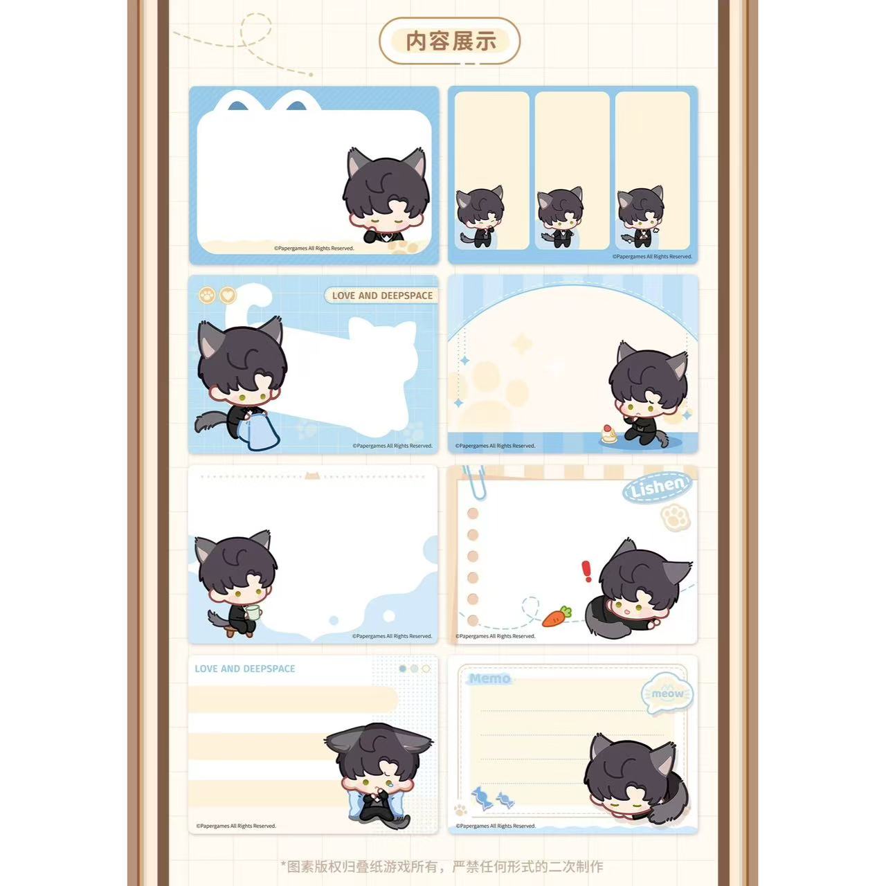 恋と深空 猫很想你シリーズ メモ帳【レターパックプラスからお選び