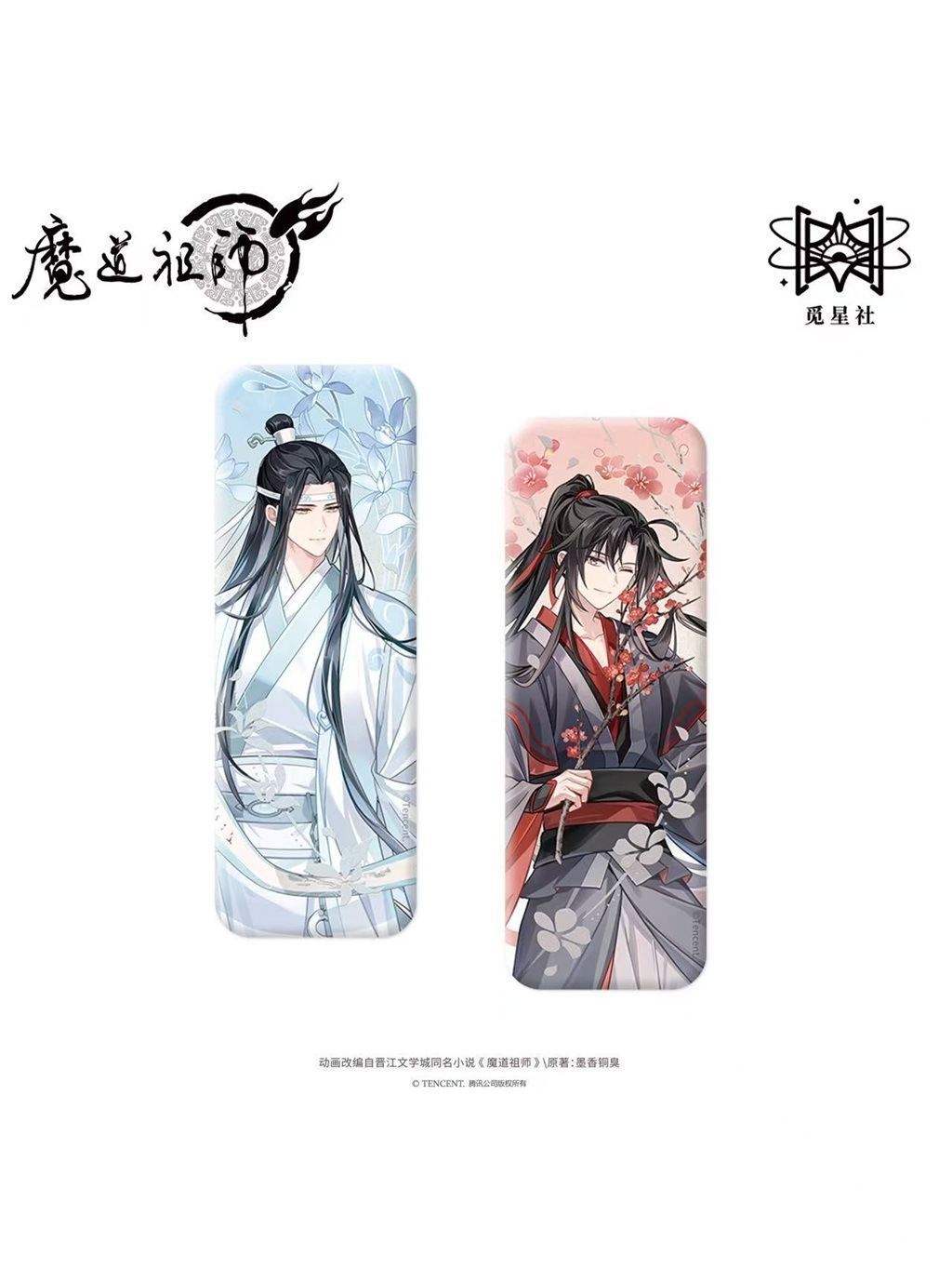 魔道祖師アニメ 覓星社 問花シリーズ【150日前後入荷予定】 | 魔道祖師