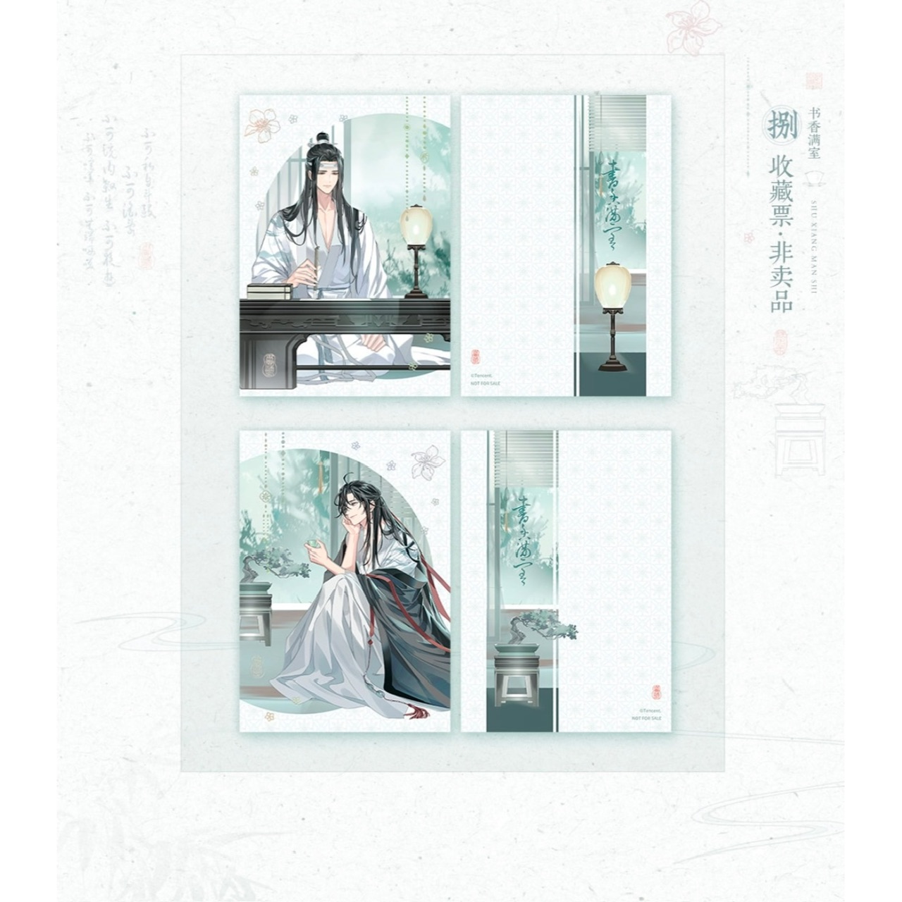 魔道祖師 覓星社 コラボカフェ 書香満室シリーズ【予約 入荷遅延