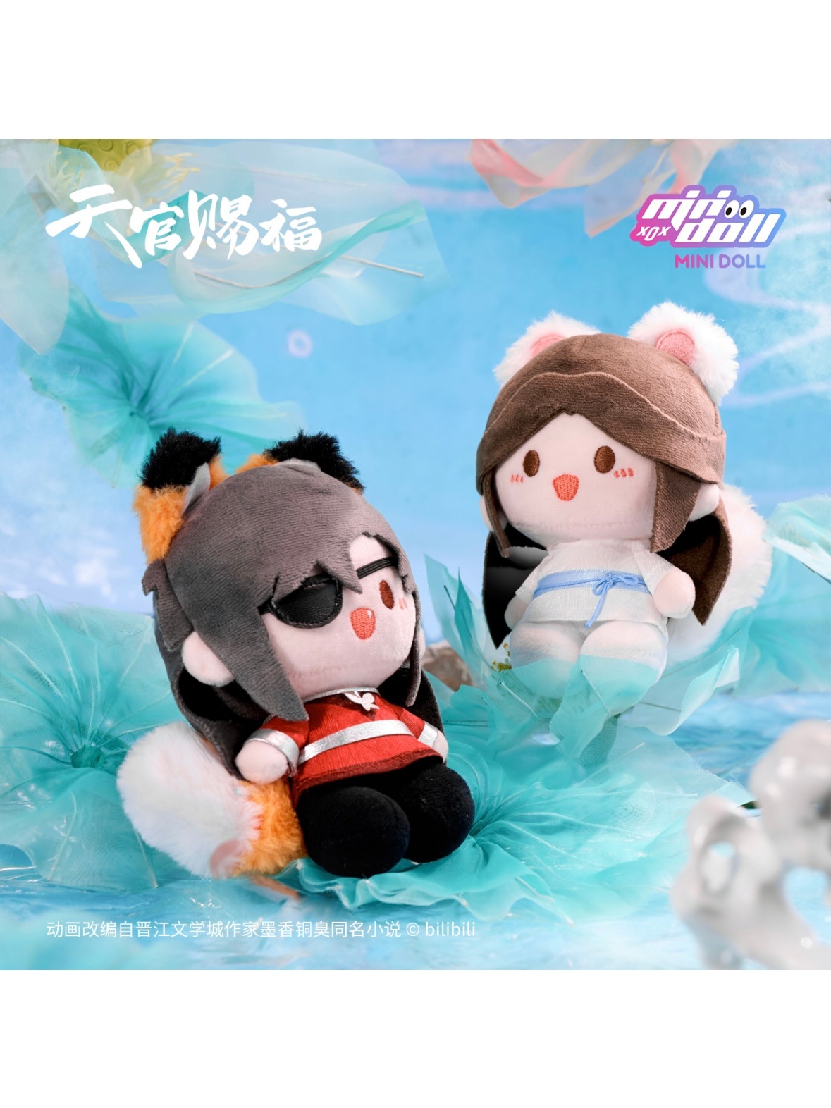 天官賜福アニメ minidoll 清漣蓮蓮 ぬいキーホルダー【120日前後入荷