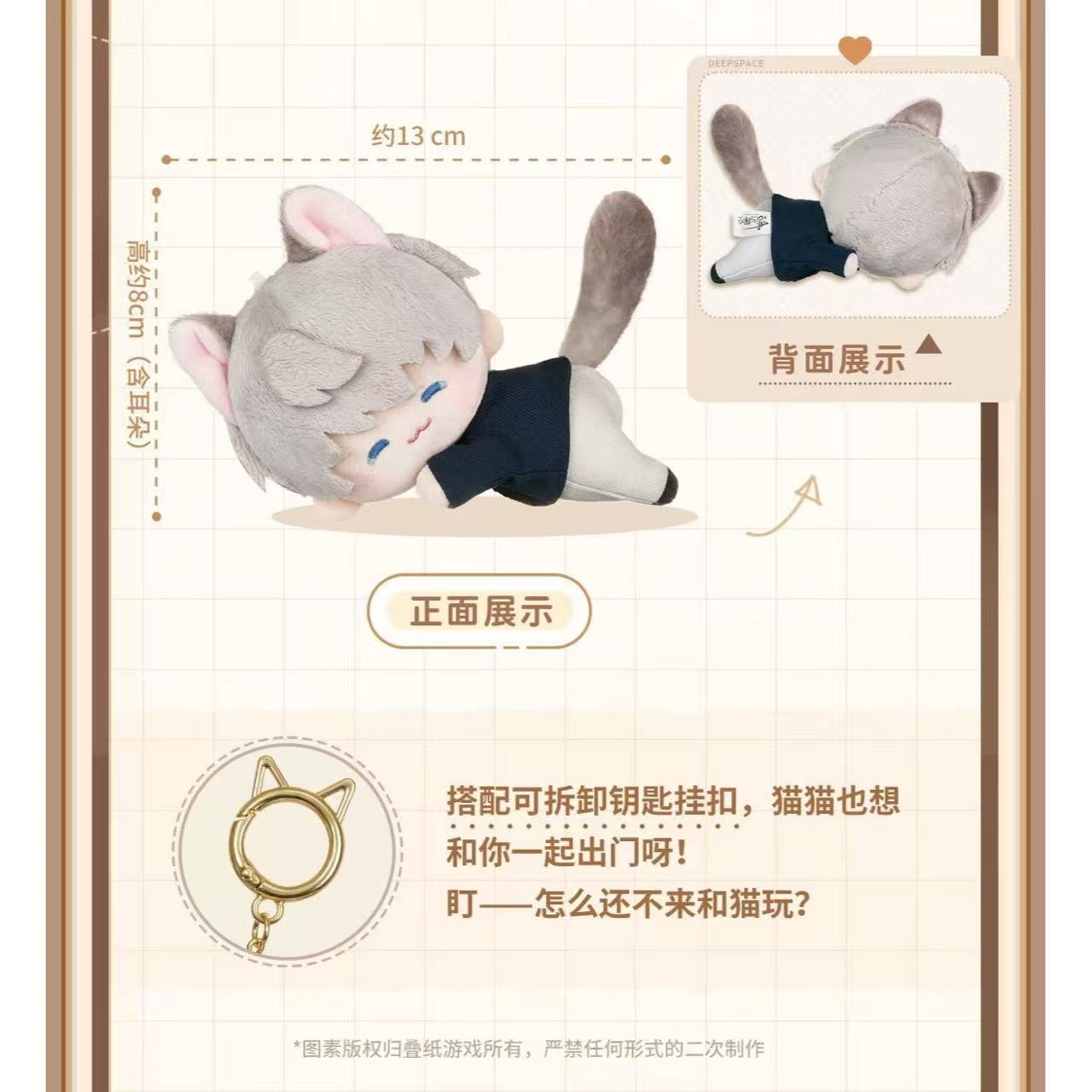 恋と深空 猫很想你シリーズ マグネット付ぬいぐるみ【1点はレター