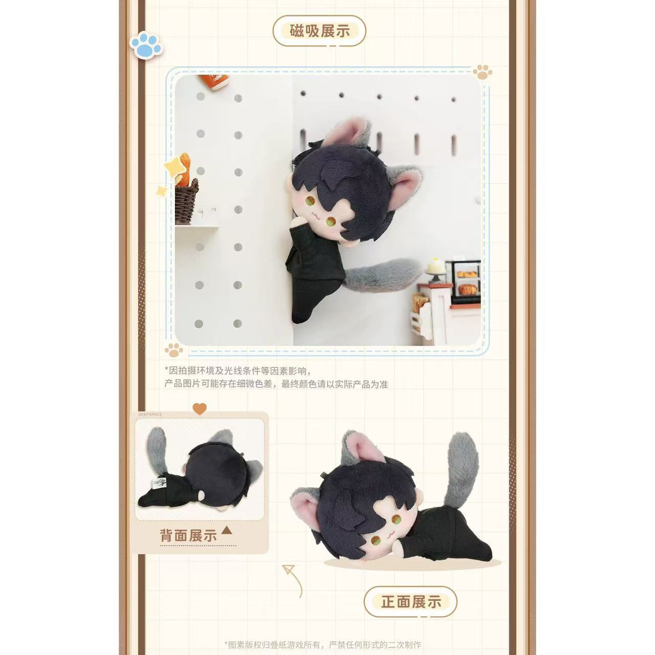 恋と深空 猫很想你シリーズ マグネット付ぬいぐるみ【1点はレター
