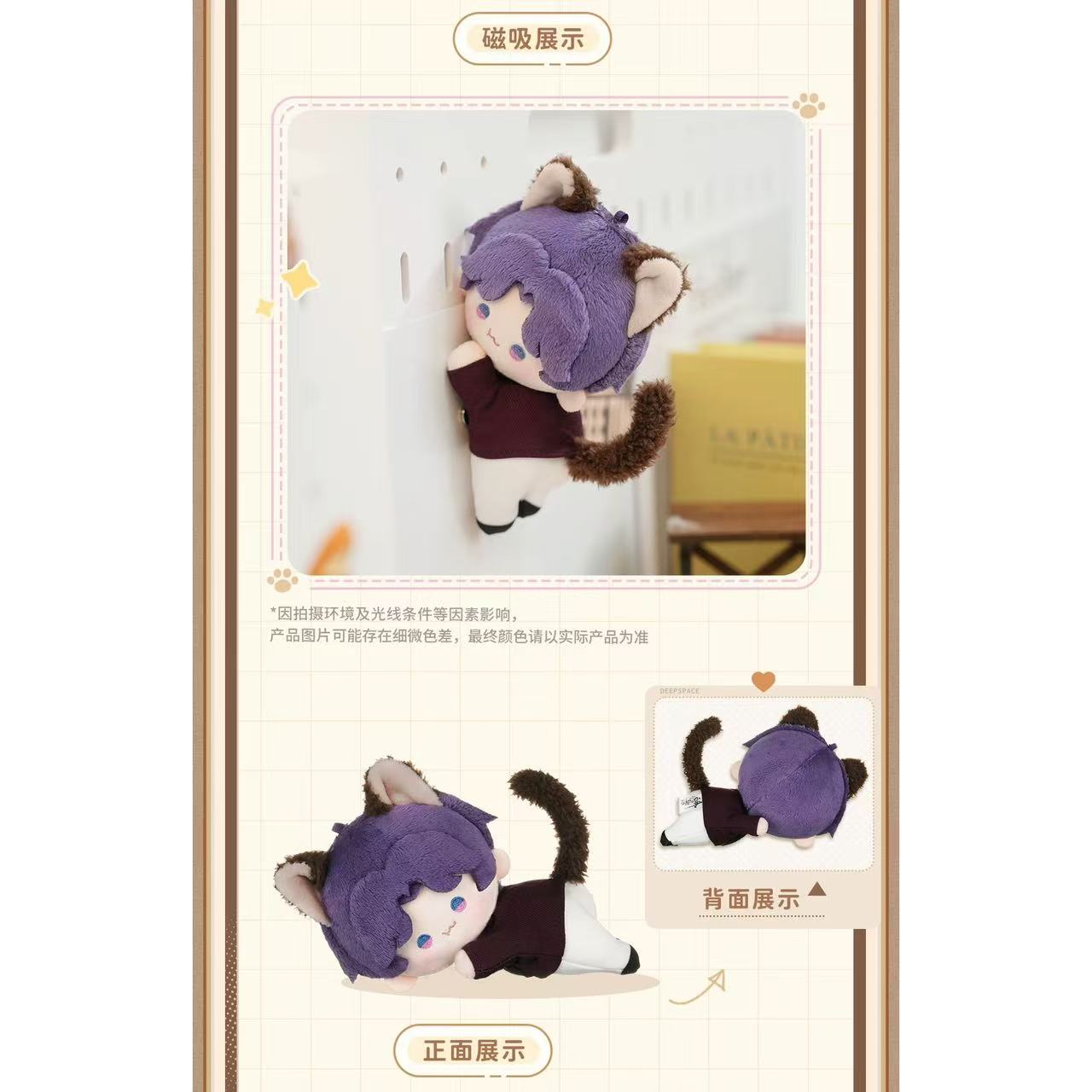 恋と深空 猫很想你シリーズ マグネット付ぬいぐるみ【1点はレター