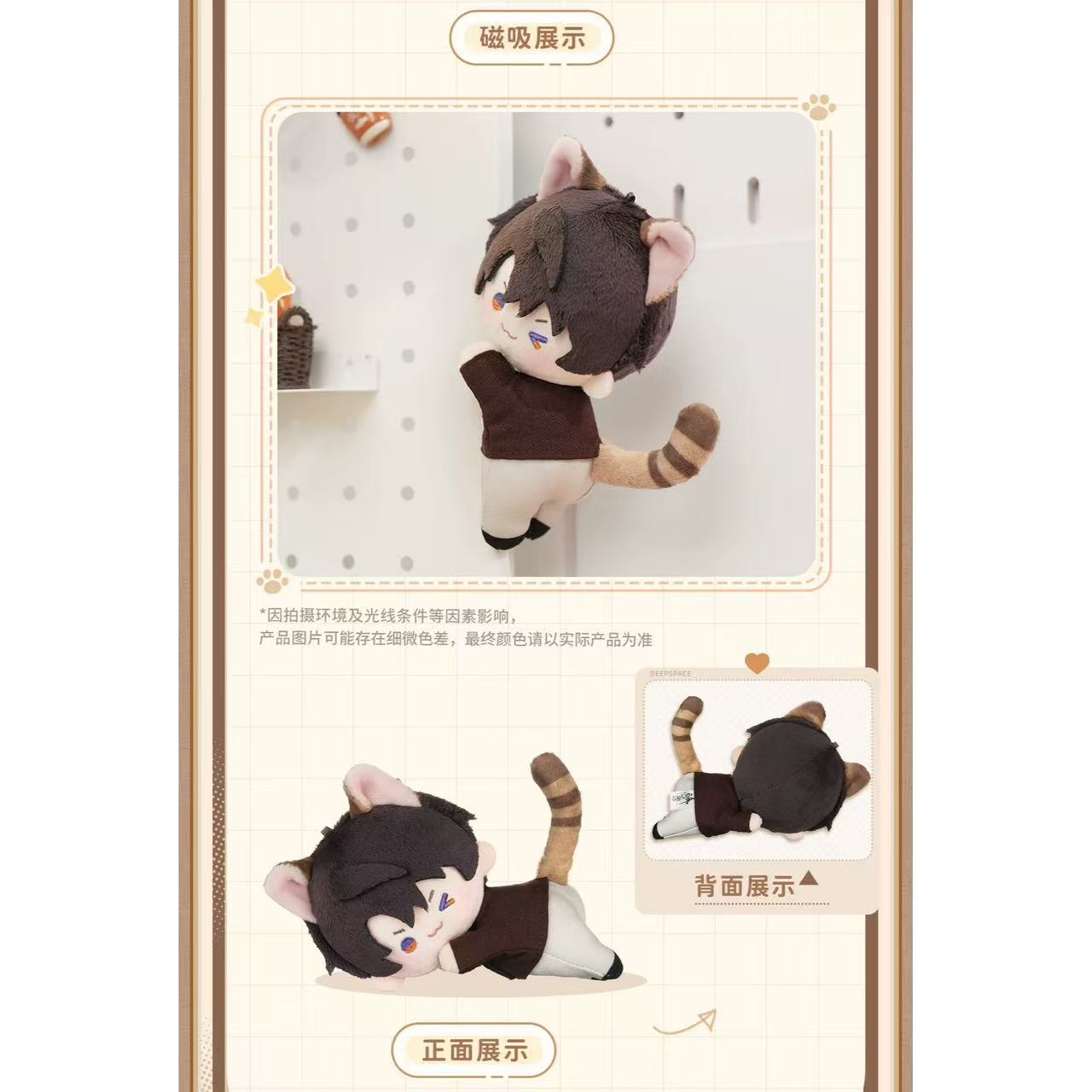 恋と深空 猫很想你シリーズ マグネット付ぬいぐるみ【1点はレター