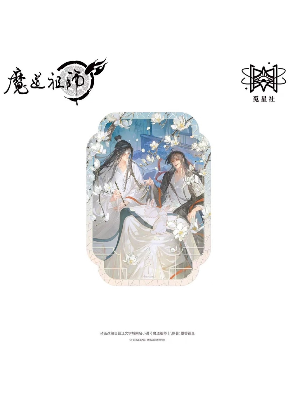 【BOX3種】魔道祖師 カード型アクリルスタンドコレクション 一期／二期／三期 魔道祖師 完結記念展 カード型アクリルスタンドコレクション 一期 全13種