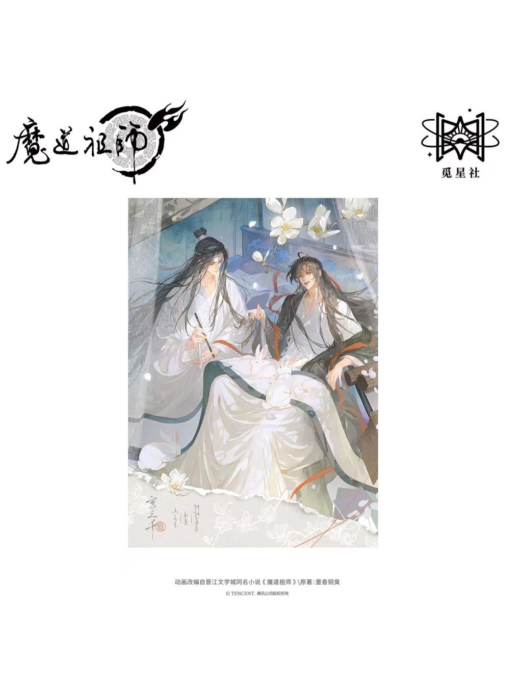 魔道祖師アニメ 覓星社 写三千シリーズ【150日前後入荷予定】 | 魔道