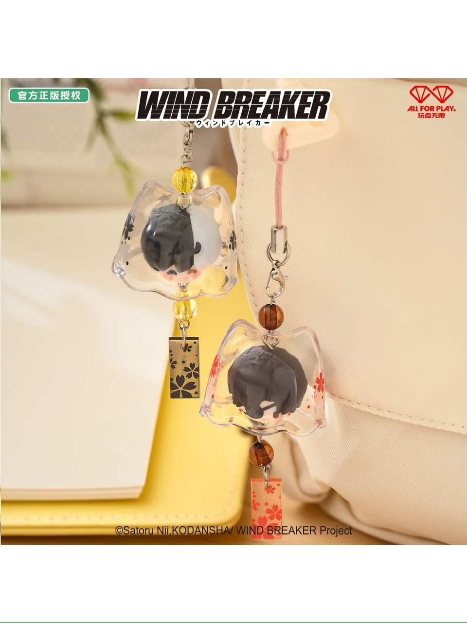 WIND BREAKER 玩点無限 風鈴キャンディキーホルダー 全16種【25年11月