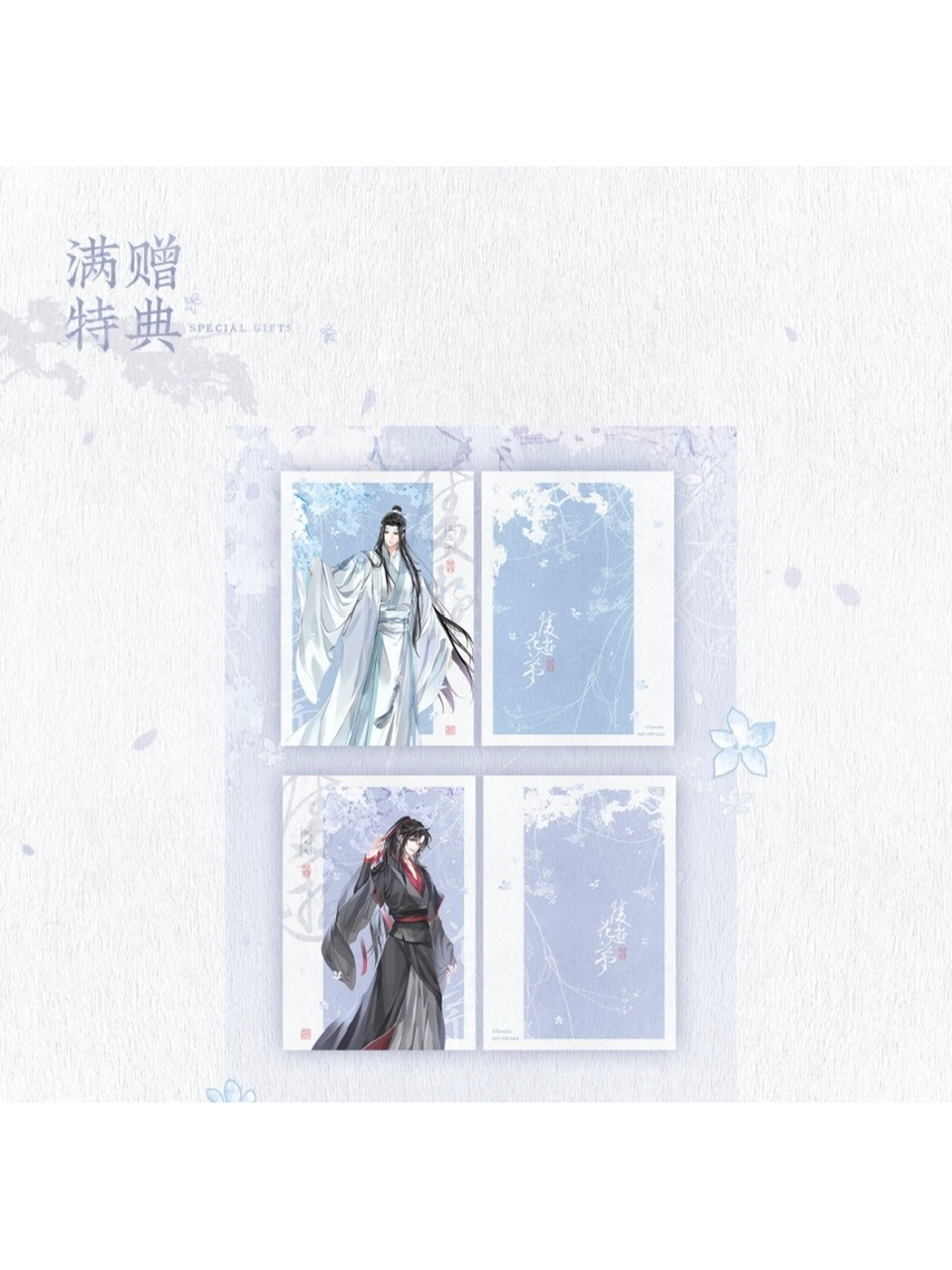 魔道祖師 中国コラボカフェ 特典 魔道祖師×沪上阿姨コラボ@中国｜りりー