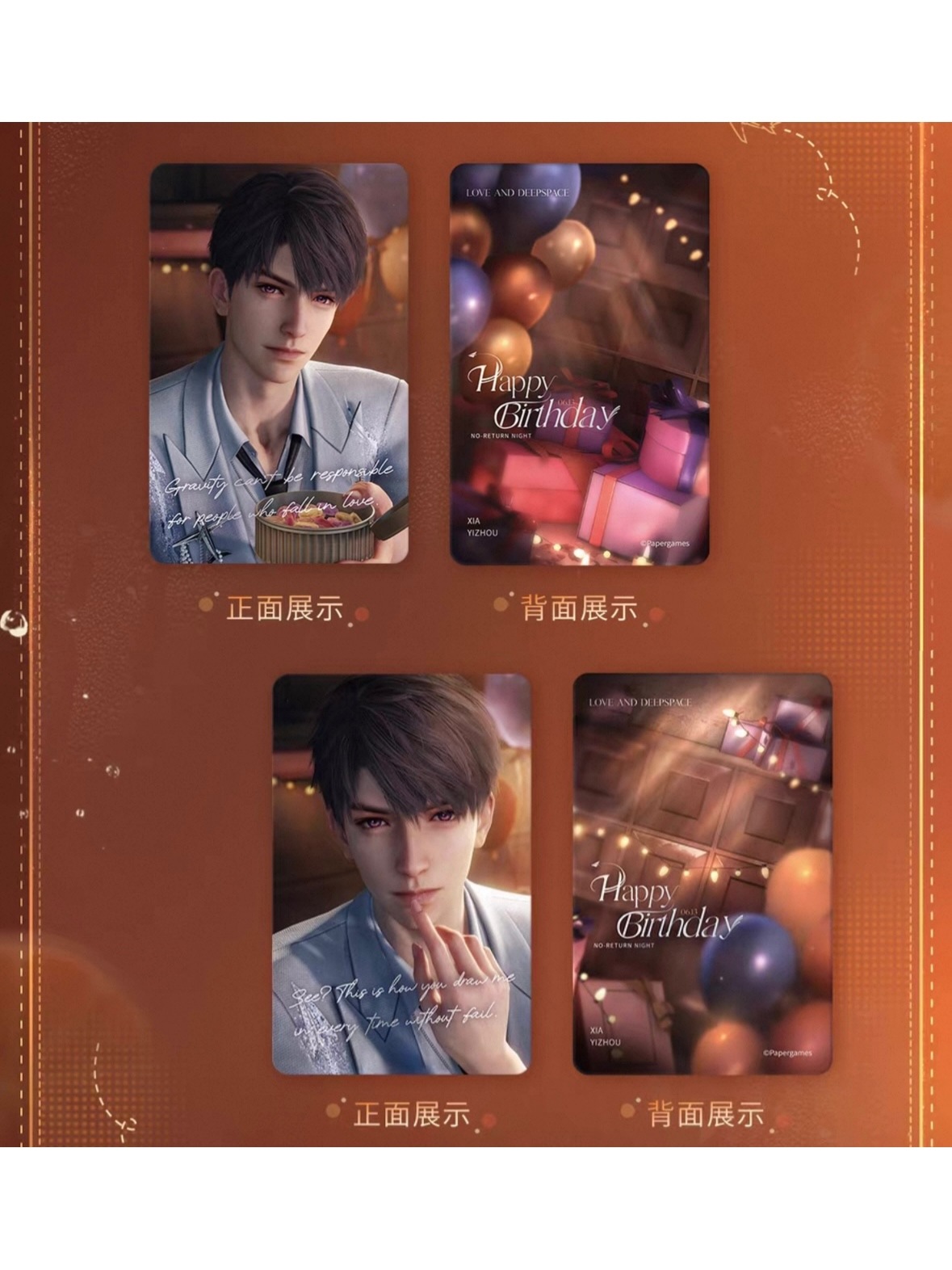 恋と深空 マヒル 夏以昼 2025誕生日シリーズ カード&ステッカーセット