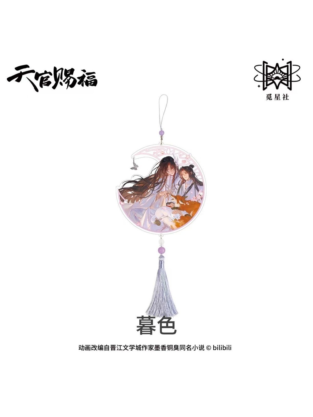 天官賜福アニメ 覓星社 朝暮与共シリーズ【150日前後入荷予定】 | 天官