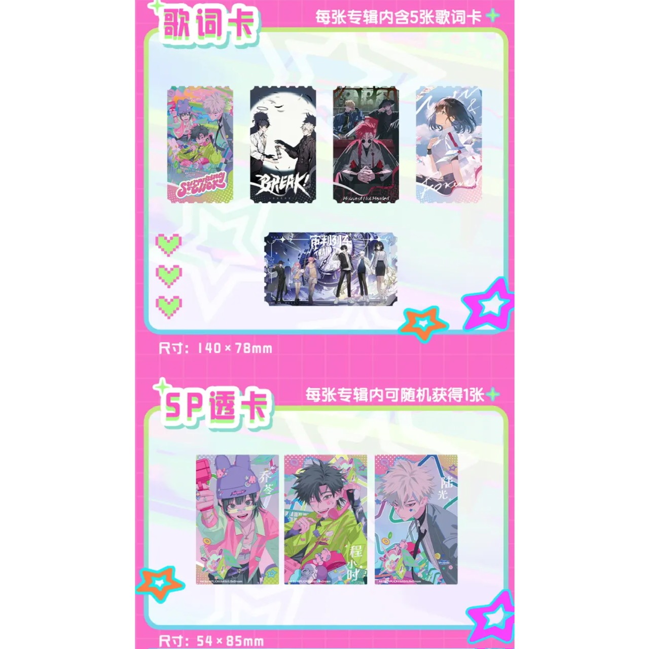 時光代理人アニメ SurprisingClick CDセット【25年4月前後入荷
