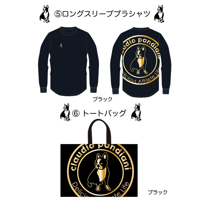 Soccerjunky サッカージャンキー 福袋 2025 claudio pandiani