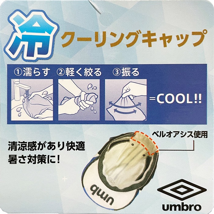 Umbro/����֥� Jr����åס֥�����󥰥եåȥܡ���ץ饯�ƥ�������åס�(uf5scp02j)