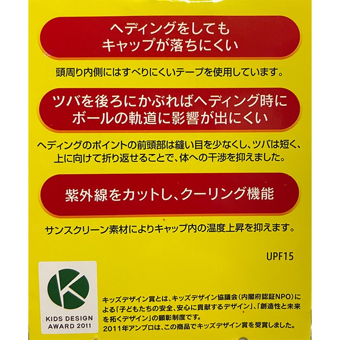 Umbro/����֥� Jr����åס֥�����󥰥եåȥܡ���ץ饯�ƥ�������åס�(uf5scp02j)