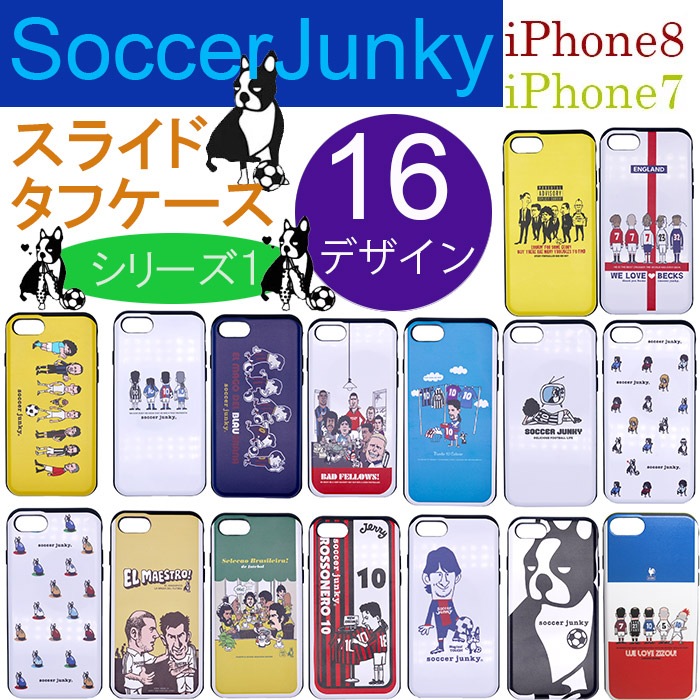 Soccerjunky/å󥭡 iPhone8.7 1(ǥ16)Soccerjunky/å󥭡  iphone8 iphone7 饤ɥ SLIDETOUGH