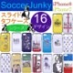Soccerjunky/å󥭡 iPhone8.7 1(ǥ16)Soccerjunky/å󥭡  iphone8 iphone7 饤ɥ SLIDETOUGH