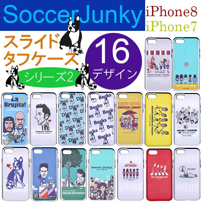 Soccerjunky/���å�������󥭡� iPhone8.7������ ����2(�ǥ�����16��)��Soccerjunky/���å�������󥭡�  iphone8������ iphone7������ ���饤�ɥ����� SLIDETOUGH��������