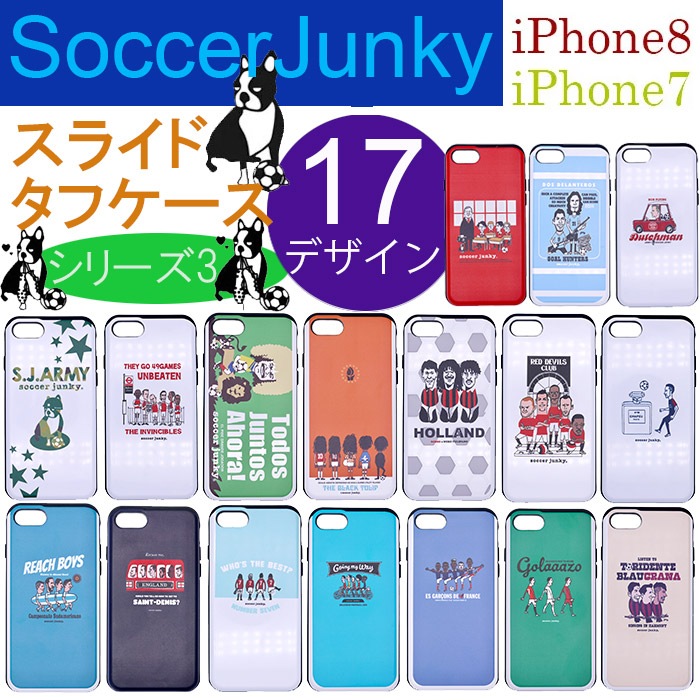 Soccerjunky/å󥭡 iPhone8.7 3(ǥ17)Soccerjunky/å󥭡  iphone8 iphone7 饤ɥ SLIDETOUGH