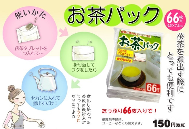 ����ѥå�66������