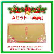 【2022クリスマスSALE】燕の巣贅沢美容サプリゼリー「燕美（エンビ）」　☆プレゼント付き【送料無料】※おひとり様2個まで