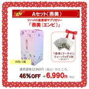 ��2025���ꥹ�ޥ����̴���A���åȡֱ�����1Ȣ��30�������46��OFF�����ƥ����Хå�5��ץ쥼��ȡ�