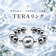 ��10������̲��ʡ�15��OFF��TERA��� �ƥ�إ�ġߥإޥ����ȹ��С���徽