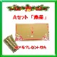 【2023クリスマス特別企画】「燕美」1箱（30包入り）40％OFF★選べるプレゼント付き★