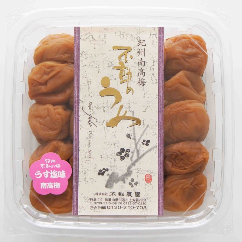 おうち梅干 うす塩味梅 400g | おうち梅干 | 紀州南高梅専門店 不動のうめ